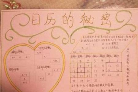 穿越时空的十九世纪：揭秘万年历的奥秘
