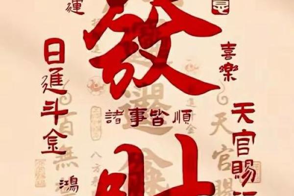 丙戌年十一,财运亨通,福泽满堂 丙戌年十一,财运亨通,福泽满堂