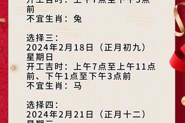 一触即发:万年历精准查询吉日吉时 一触即发:万年历精准查询吉日吉时