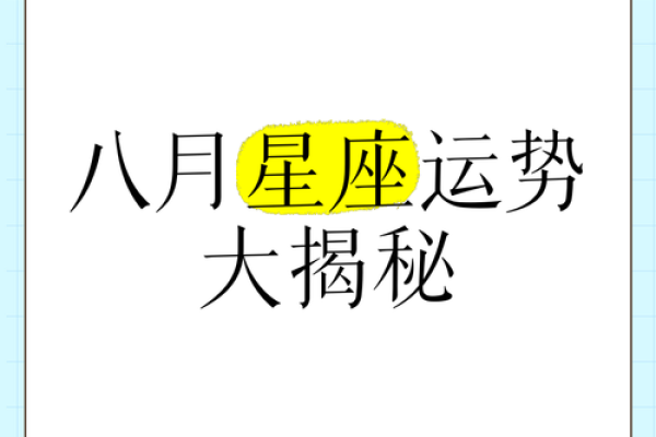 八月盛事,28日运势大爆发,揭秘农历8月28日神奇吉日 八月盛事,28日运势大爆发,揭秘农历8月28日神奇吉日