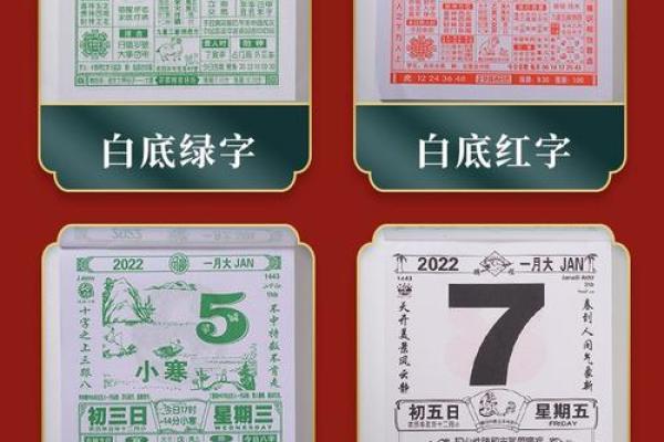 万年历揭秘:选对吉日,财运亨通,福星高照 万年历揭秘:选对吉日,财运亨通,福星高照