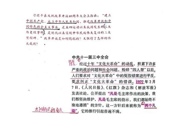 2018年6月:揭秘历史转折点的大事件 2018年6月:揭秘历史转折点的大事件