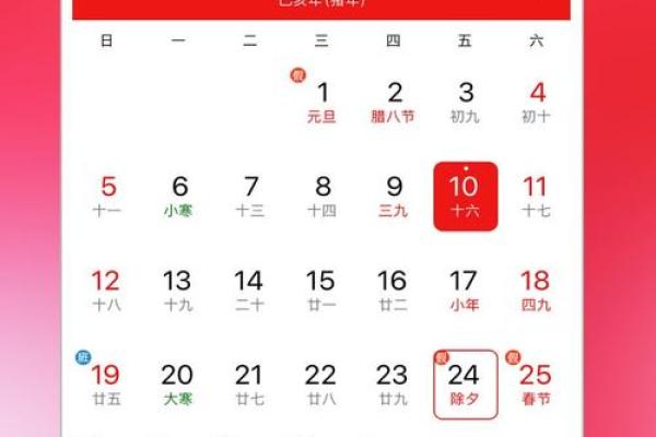 2019万年历:良辰吉日必备宝典 2019万年历:良辰吉日必备宝典