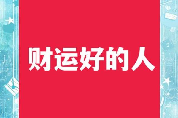 1946年五行运势揭秘:运势高峰,财运亨通 1946年五行运势揭秘:运势高峰,财运亨通