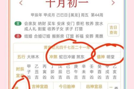 纳财吉日必看万年历老黄历精选财源滚滚日