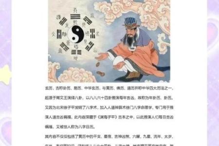 算命大师独家秘籍：万年历精准预测，揭开你的人生密码
