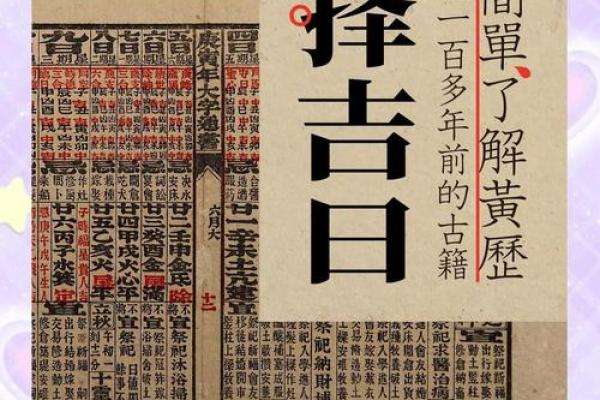 穿越时空的万年历:揭秘每一个特殊日子的秘密 穿越时空的万年历:揭秘每一个特殊日子的秘密