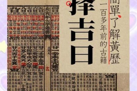 穿越时空的万年历：揭秘每一个特殊日子的秘密