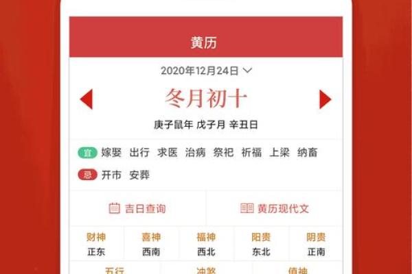 好日子万年历推荐:掌握运势高峰,轻松迎好运 好日子万年历推荐:掌握运势高峰,轻松迎好运