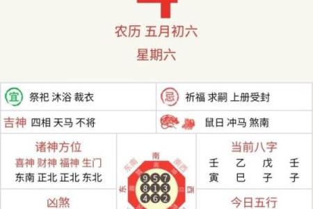 1979年黄历揭秘：运势大解析，必看老黄历吉日