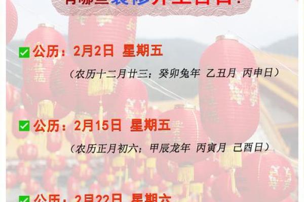 2024年黄历吉凶大全,必看农历吉日查询表 2024年黄历吉凶大全,必看农历吉日查询表