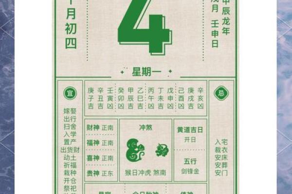 2024年黄历吉凶大全,必看农历吉日查询表 2024年黄历吉凶大全,必看农历吉日查询表