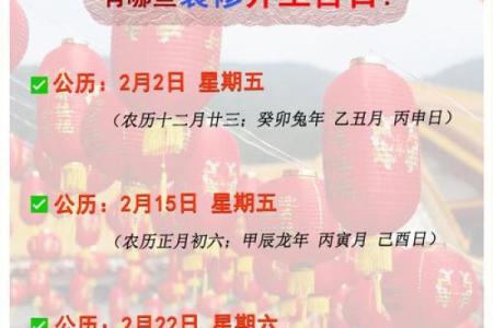 2024年黄历吉凶大全，必看农历吉日查询表