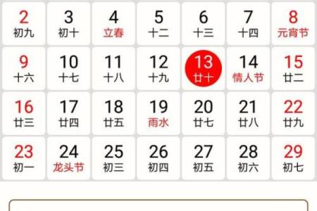 万年历精选：黄道吉日，点燃好运时刻