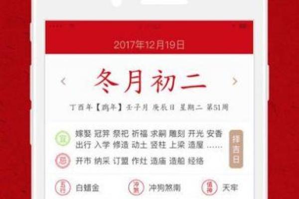 万年历黄道吉日精选,必看爆款查询指南 万年历黄道吉日精选,必看爆款查询指南