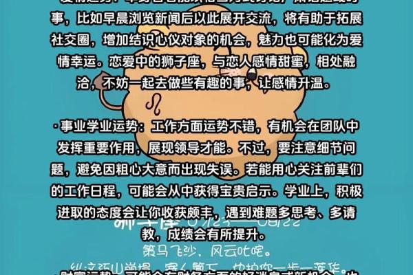 8月25日:揭秘今日运势,抓住幸运瞬间 8月25日:揭秘今日运势,抓住幸运瞬间