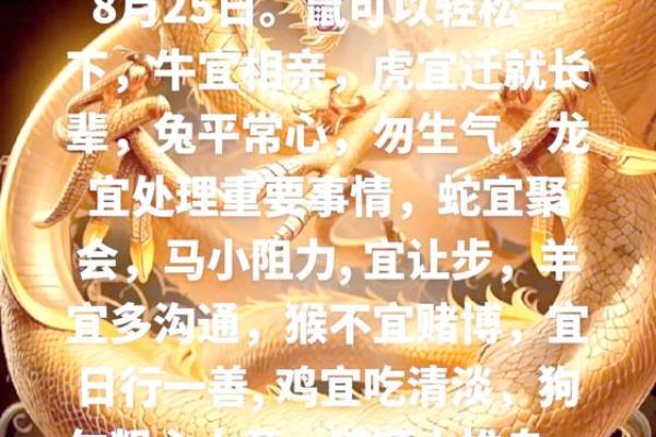 8月25日:揭秘今日运势,抓住幸运瞬间 8月25日:揭秘今日运势,抓住幸运瞬间