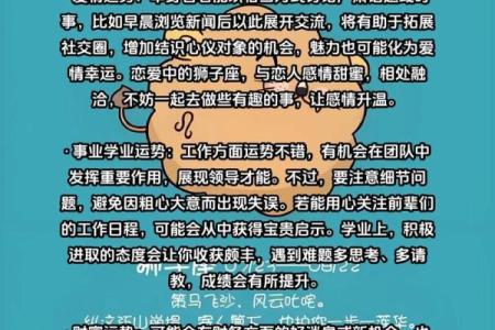 8月25日：揭秘今日运势，抓住幸运瞬间