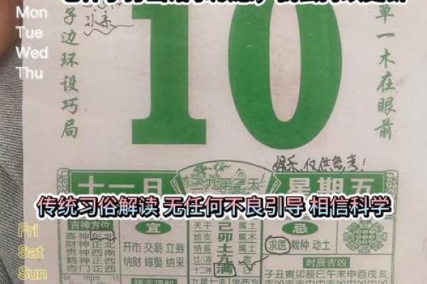 万年历大揭秘:10月8日,这一天将发生哪些大事? 万年历大揭秘:10月8日,这一天将发生哪些大事?