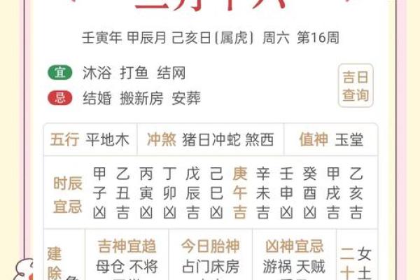 秋分到来,跟随万年历探寻每日吉时吉事指南 秋分到来,跟随万年历探寻每日吉时吉事指南