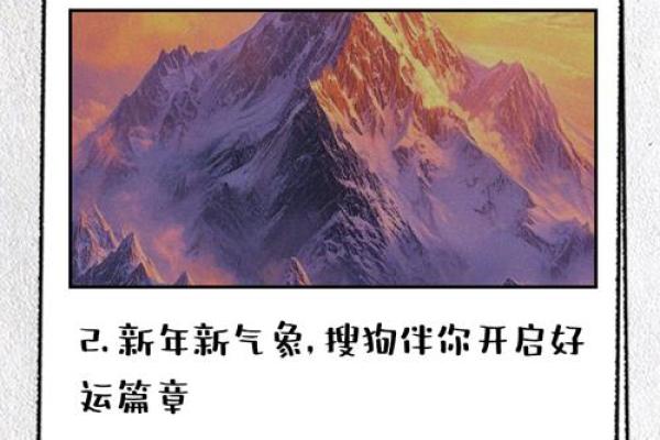 1月29日:揭秘今日吉时,抓住好运,开启全新生活篇章 1月29日:揭秘今日吉时,抓住好运,开启全新生活篇章