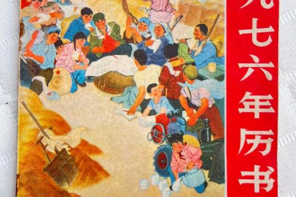 1988年万年历:穿越时光的日历传奇 1988年万年历:穿越时光的日历传奇
