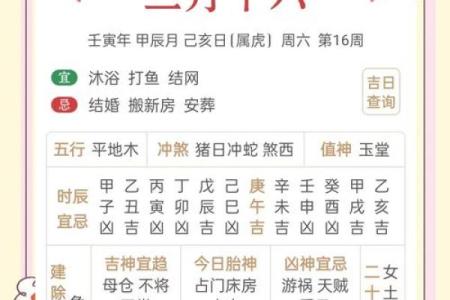 秋分到来，跟随万年历探寻每日吉时吉事指南