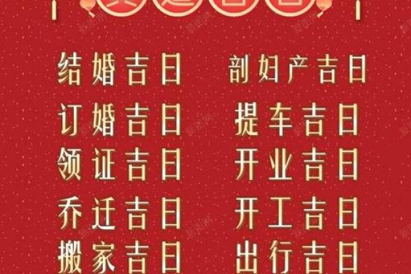 一键解锁结婚吉日:万年历帮你选良辰吉时,幸福从此开始 一键解锁结婚吉日:万年历帮你选良辰吉时,幸福从此开始
