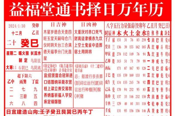 一键解锁结婚吉日:万年历帮你选良辰吉时,幸福从此开始 一键解锁结婚吉日:万年历帮你选良辰吉时,幸福从此开始