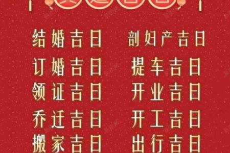 一键解锁结婚吉日：万年历帮你选良辰吉时，幸福从此开始