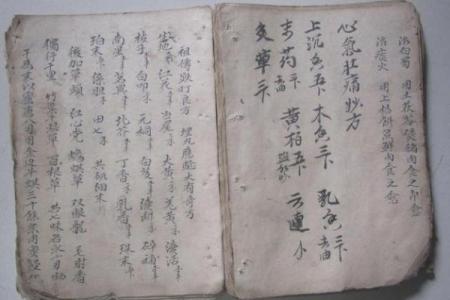 左辅万年历：传承千年的时间奥秘，一册在手，万事不愁