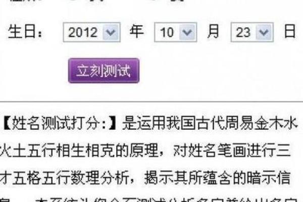爆款测名秘籍:黄道吉日万年历,姓名吉凶一测便知 爆款测名秘籍:黄道吉日万年历,姓名吉凶一测便知