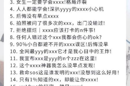 爆款测名秘籍：黄道吉日万年历，姓名吉凶一测便知
