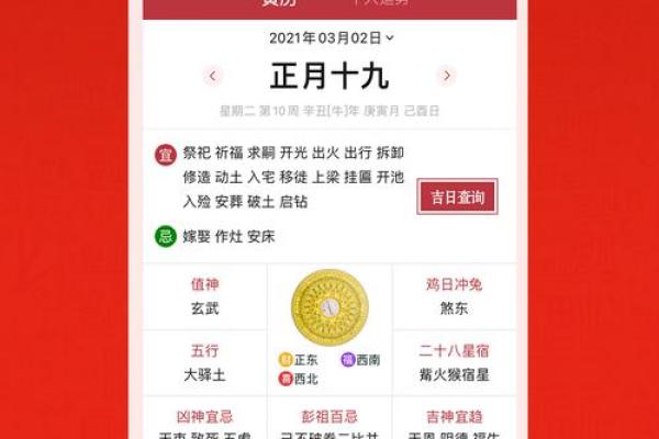 万年历冲煞日速查,今天运势如何,老黄历为你揭晓 万年历冲煞日速查,今天运势如何,老黄历为你揭晓