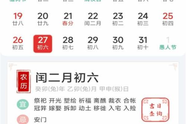 万年历冲煞日速查,今天运势如何,老黄历为你揭晓 万年历冲煞日速查,今天运势如何,老黄历为你揭晓