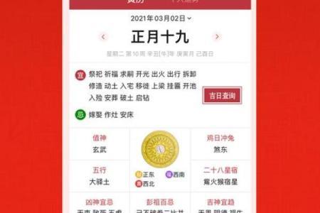 万年历冲煞日速查，今天运势如何，老黄历为你揭晓