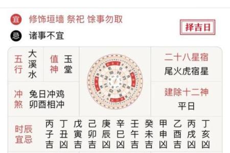 万年历秘籍：每日宜忌速查，生活工作好帮手