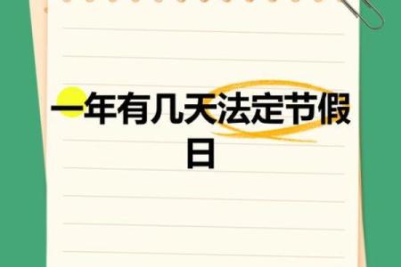 2019年1月，这些重要节日和纪念日你记得吗？