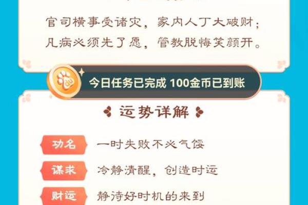 今日运势揭秘:八字神断,你的幸运日来了 今日运势揭秘:八字神断,你的幸运日来了