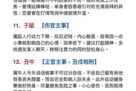2018戊戌狗年五行万年历，运势详解