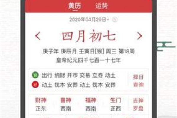 告别翻黄历,老黄老万年历带你轻松掌握农历吉凶,运势翻倍涨 告别翻黄历,老黄老万年历带你轻松掌握农历吉凶,运势翻倍涨
