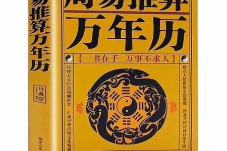 告别翻黄历，老黄老万年历带你轻松掌握农历吉凶，运势翻倍涨