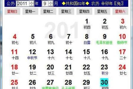 2017年6月月历大揭秘：每日运势详析