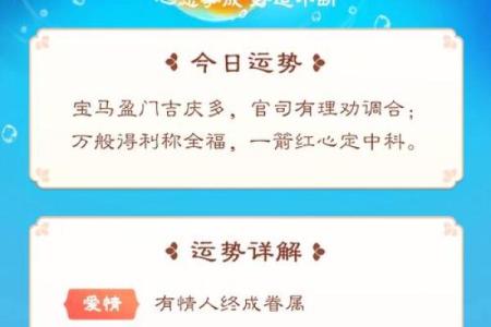 今日吉时揭晓：抓住运势高峰，好运连连
