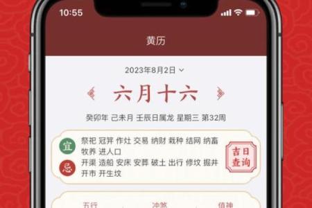 二黑命格揭秘：万年历里的运势密码