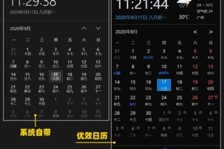 1999年日历大揭秘：年度运势一览无余