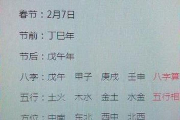 独家秘籍万年历算命网下载,助你洞悉未来 独家秘籍万年历算命网下载,助你洞悉未来