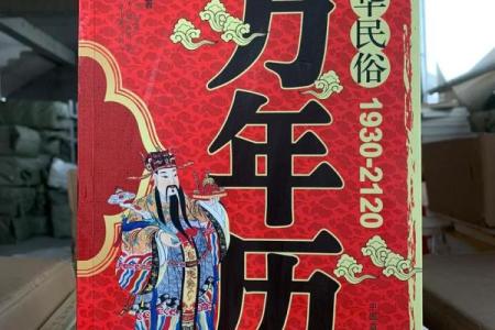 全球节日狂欢，万年历带你领略各地风俗盛宴