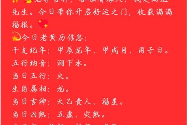 精选黄历吉日,搬家入宅好运来 精选黄历吉日,搬家入宅好运来