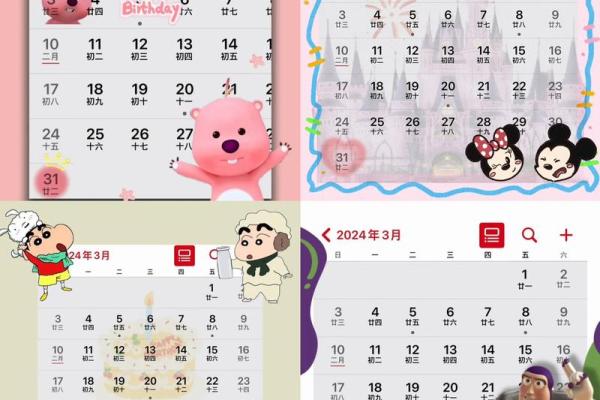 3月16日:万年历里的特别日,不容错过的纪念日 3月16日:万年历里的特别日,不容错过的纪念日